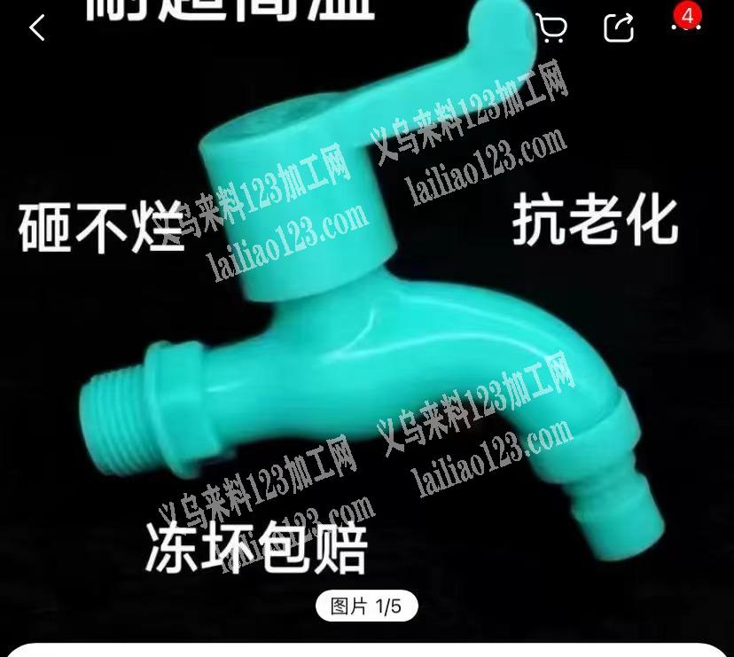 找塑料水龙头厂家，联系微信详谈