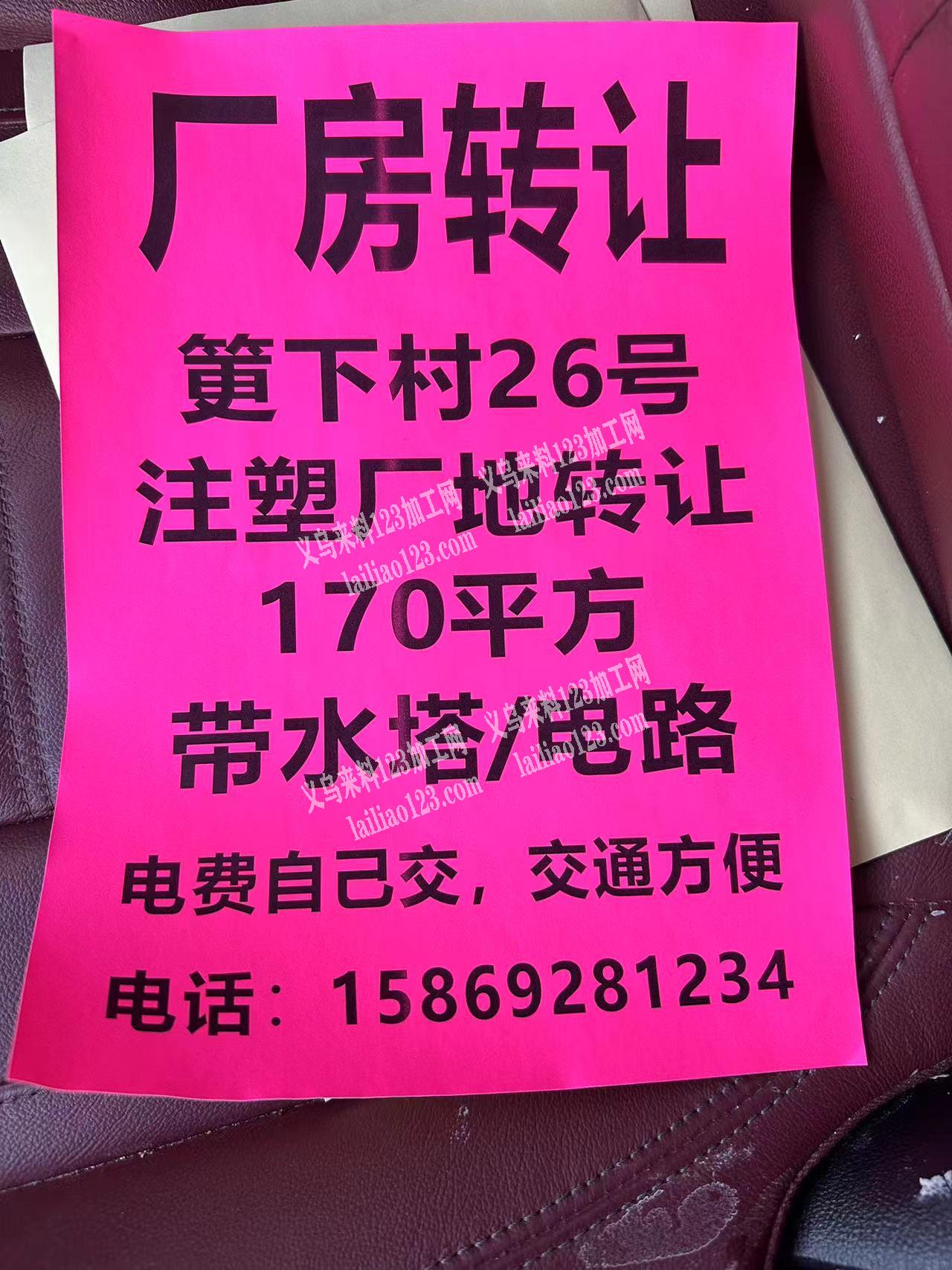 厂房转让