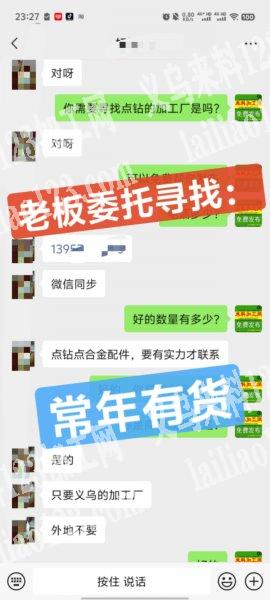 常年有，点钻点配件外发加工，寻找有实力的