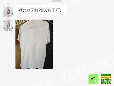 老板委托寻找：公司无缝P0L0衫订单外发