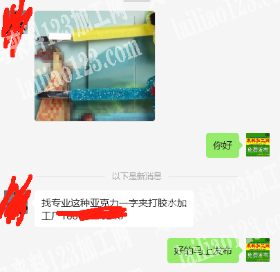 老板委托寻找：公司有打胶水的手工活外发，