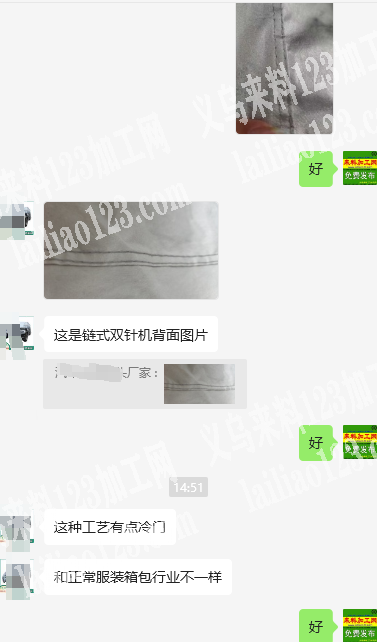 老板委托寻找：缝纫外发加工，如图，寻找专