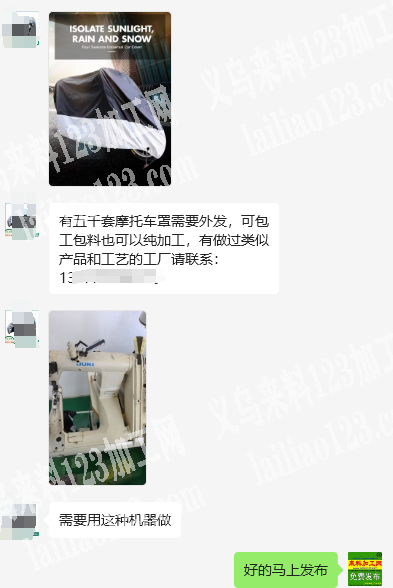 老板委托寻找：缝纫外发加工，如图，寻找专