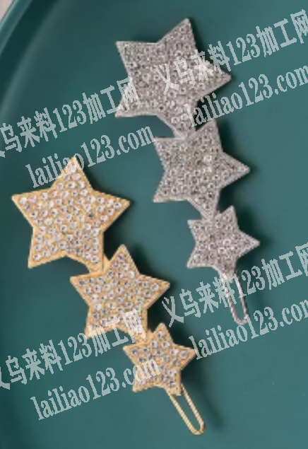 合金压铸的五角星发夹订单，寻找专业做五角