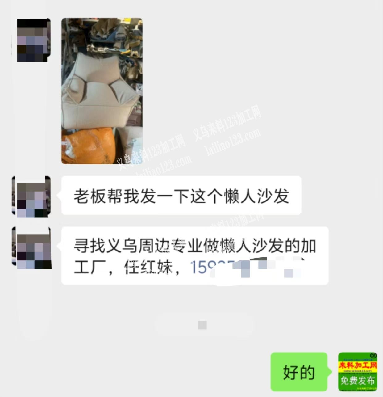 懒人沙发加工，寻找义乌周边专业做懒人沙发