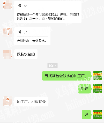 公司寻找箱包做胶水的加工厂，长期合作，详