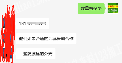 老板委托寻找：喷漆外发加工，长期合作，寻