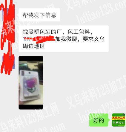 9万包装外发加工，如图，是吸塑包装的，寻