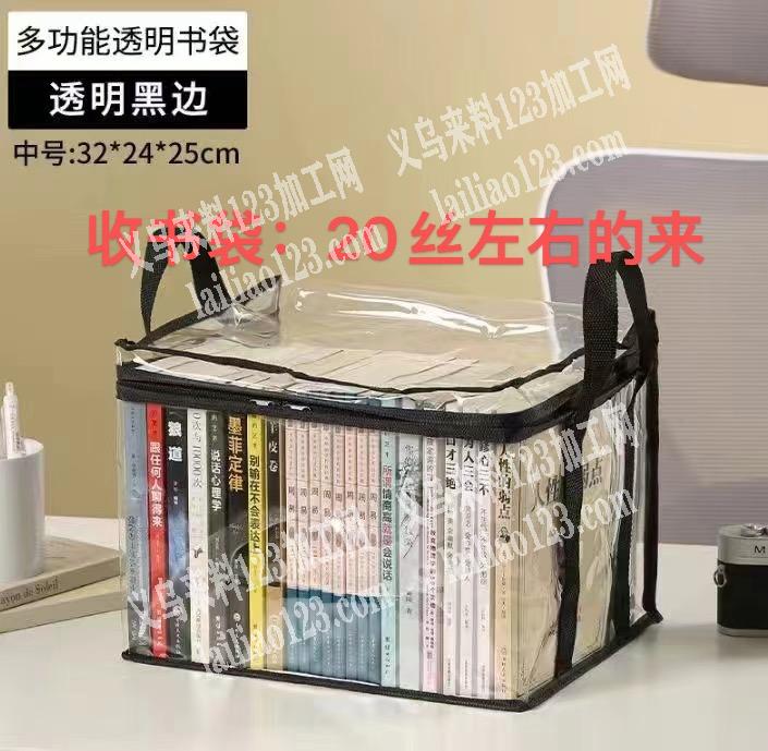 收纳袋成品订单，要现货，微信详谈