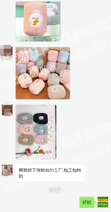 公司有毛绒袖套成品订单外发，如图，寻找专
