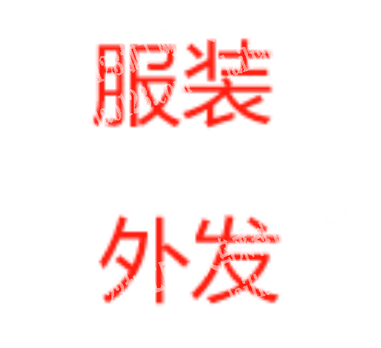 大量衬衫服装订单外发加工，寻找服装加工厂