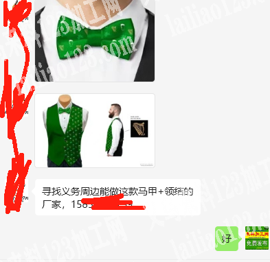 寻找义务周边能做这款马甲+领结的厂家，