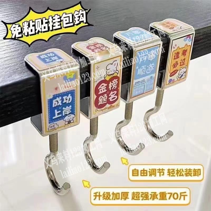 书桌挂钩订单，寻找啊源头工厂，请联系详谈