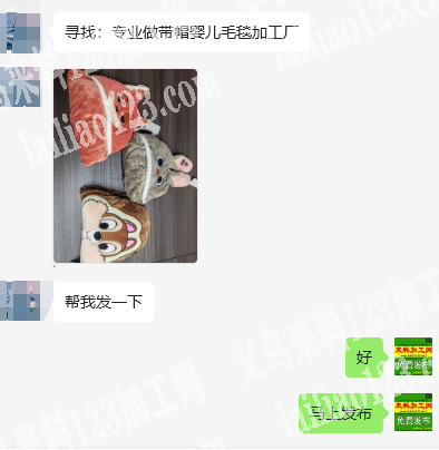 老板委托寻找：外贸公司婴儿毛毯订单外发加