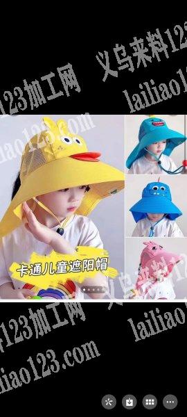 大量采购如图防晒帽。老板委托寻找：寻找生