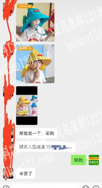 急急急，寻找帽子生产厂家，如图，老板在线