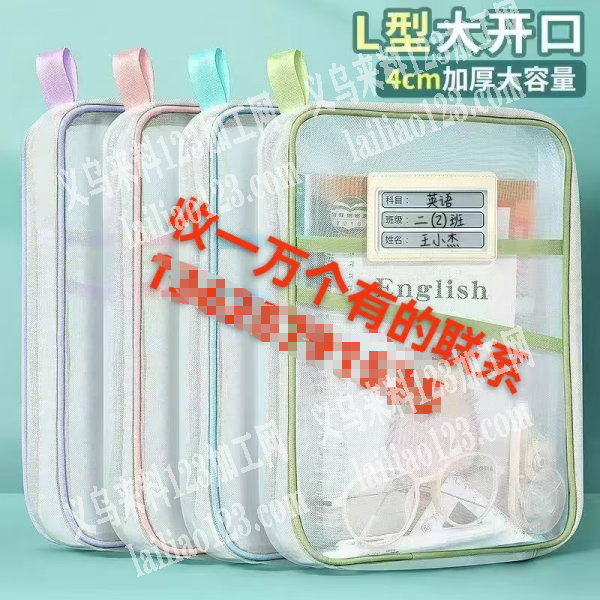 **商贸公司大量采购收纳袋，如图网布收纳