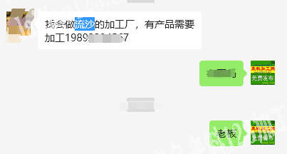 寻找流沙产品的工厂有吗。请联系详谈