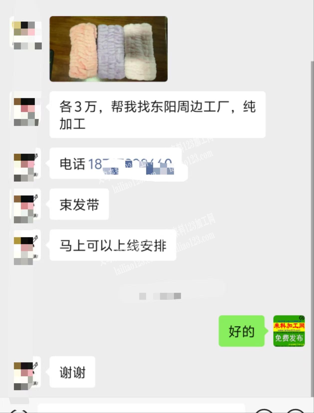 老板委托寻找：9万束发带平车活外发加工，