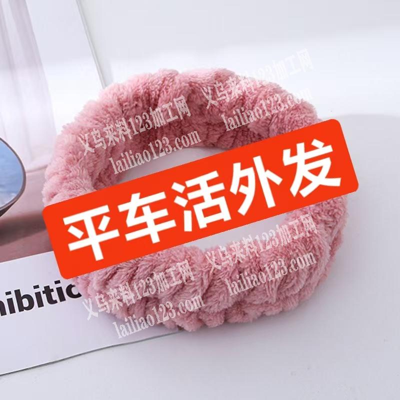老板委托寻找：9万束发带平车活外发加工，