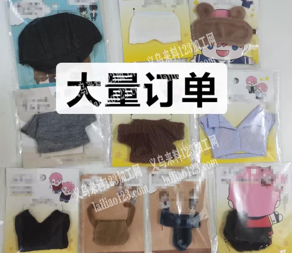 老板委托寻找：大量如图小衣服订单外发加工