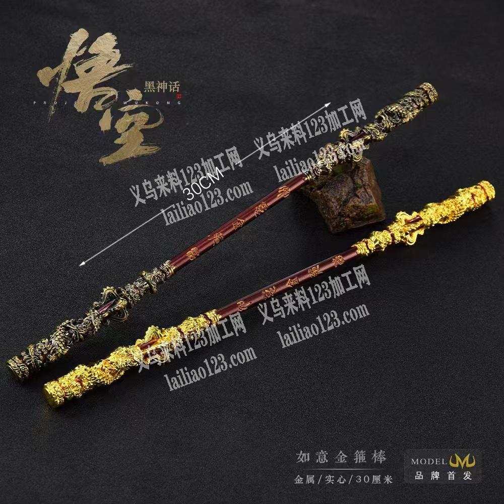 寻找金箍棒10万个，有货的老板联系我，或