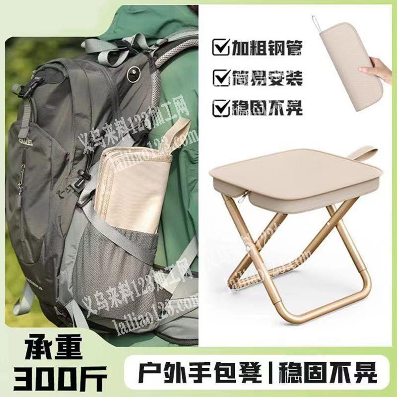 户外折叠手包凳外发加工，如图，寻找箱包缝