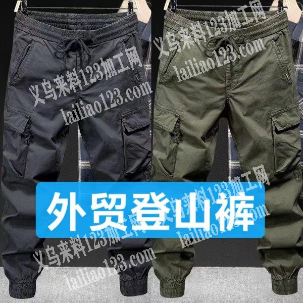 老板委托寻找：外贸公司长期有登山裤订单外