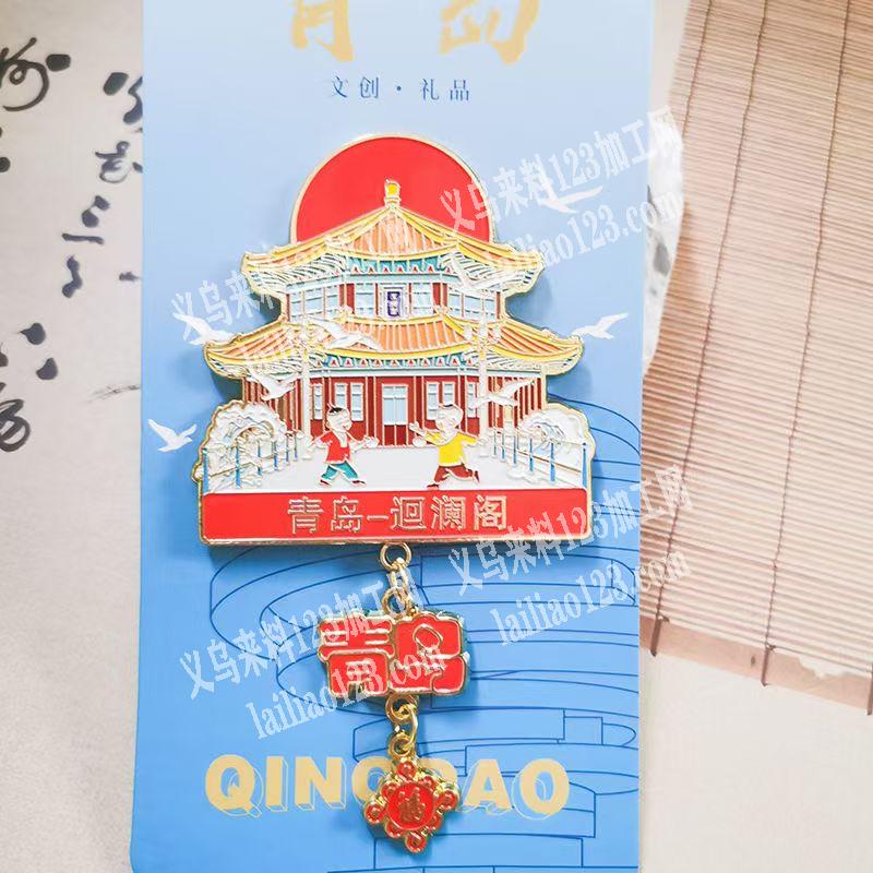 寻找合金冰箱贴成品工厂。寻找设计开发这类