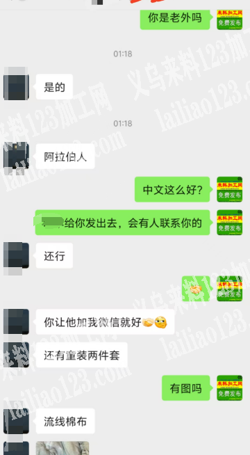老板委托寻找：老外有裤子订单外发，做这个