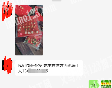 公司有耳钉包装的手工活外发加工，如图，耳