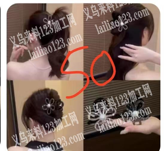 要现货，花朵抓夹，谁家有，兴中公司老板采