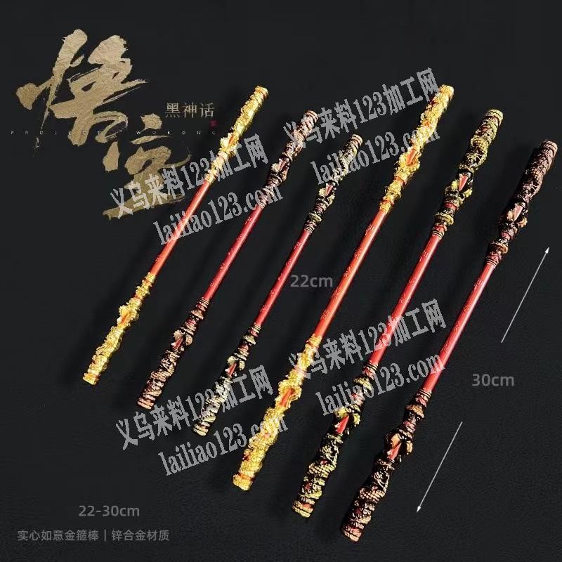 10000金箍棒订单，寻找厂家，如图，