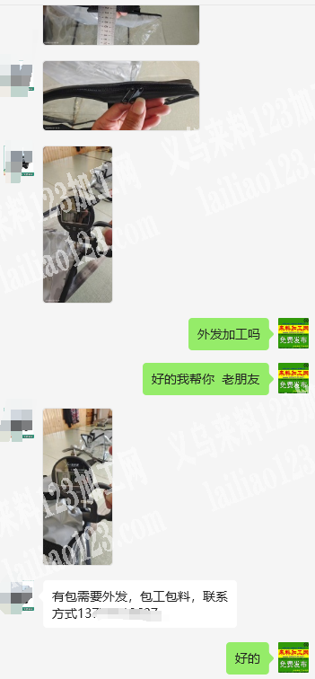 老板委托寻找：箱包订单外发，长期合作，有