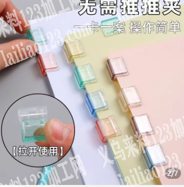 寻找浦江塑料夹源头工厂，如图，请联系微信