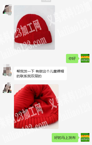 老板委托寻找：双层帽子订单外发加工，如图