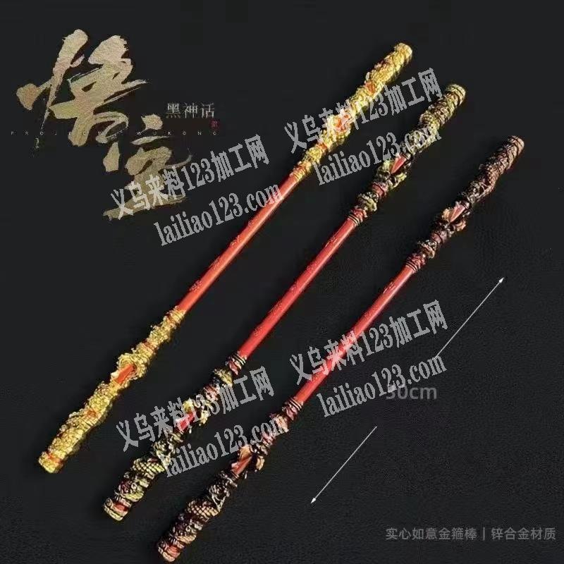 金箍棒有订单，寻找源头工厂，请联系详谈，