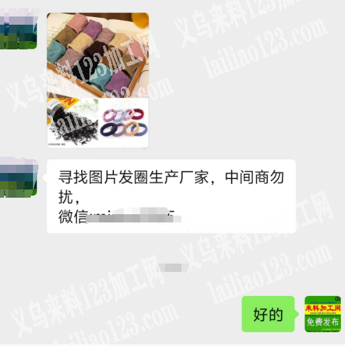 老板委托寻找：公司寻找发圈源头工厂，请联
