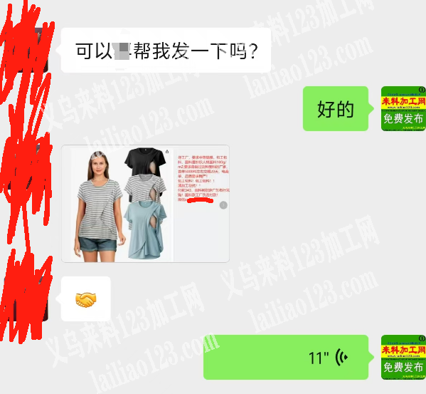 如图服装订单外发加工，寻找服装工厂，寻工
