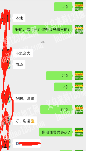 国际商贸城市场店面，点钻外发，老板委托寻