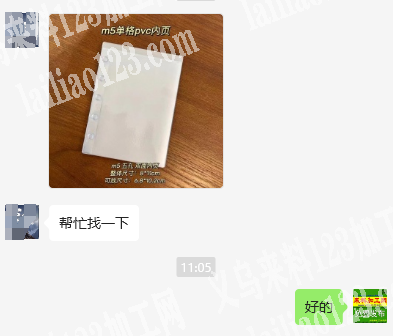 老板委托寻找：找一下厂家，m5单格pvc