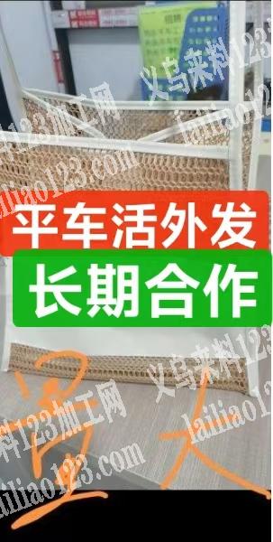 寻找苏溪附近的平车加工厂，联系详谈，微信