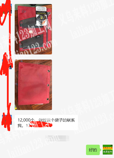 老板委托寻找：12,000个箱包订单，寻