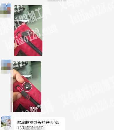 滴胶拉链头订单，寻找专业做的工厂，请联系