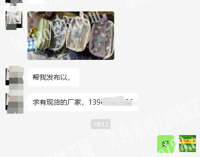 老板委托寻找：如图，有箱包订单，求有现货