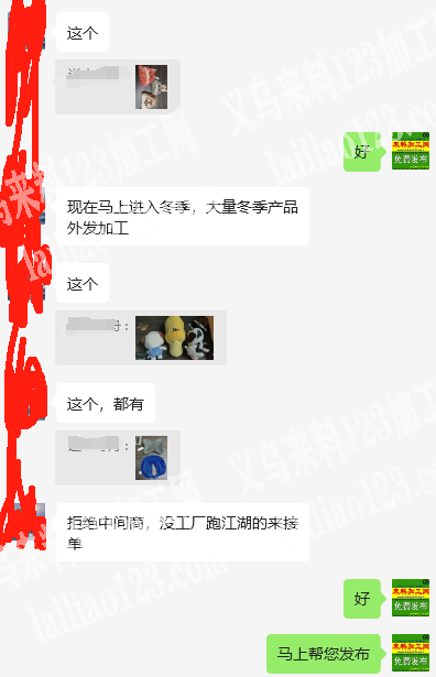 【订单暴增】常年大量毛绒玩具订单外发，寻