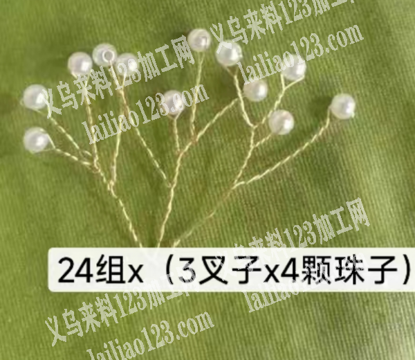 新娘饰品的手工活，如图，找专业绕珠子的，