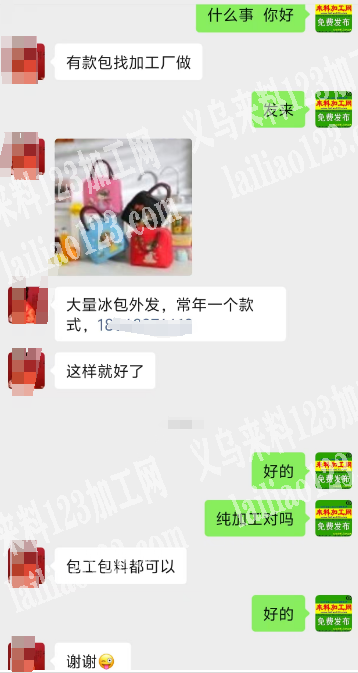 老板委托寻找：大量冰包手提包外发加工，常