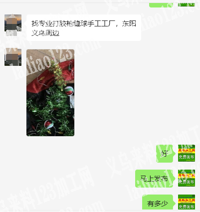 公司有手工活外发，圣诞衣服上面打胶枪缝球