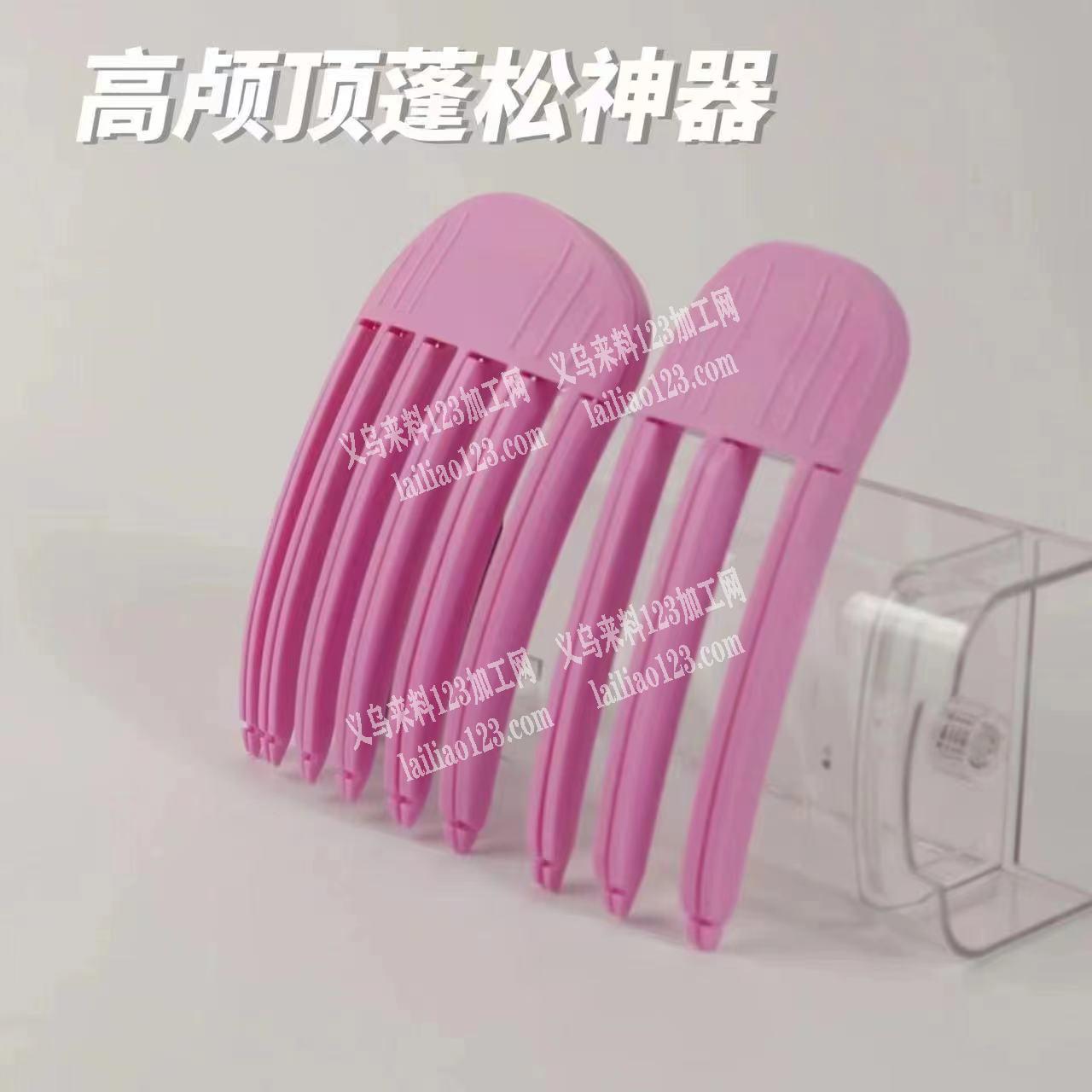 寻找生产如图高颅顶神器的塑料制品工厂，有